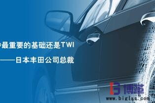 TWI是什么意思？