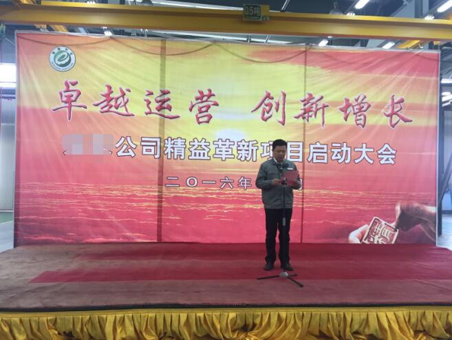 農(nóng)業(yè)機(jī)械精益生產(chǎn)項(xiàng)目啟動(dòng)大會(huì)領(lǐng)導(dǎo)講話 農(nóng)業(yè)機(jī)械精益生產(chǎn)項(xiàng)目啟動(dòng)大會(huì)領(lǐng)導(dǎo)講話