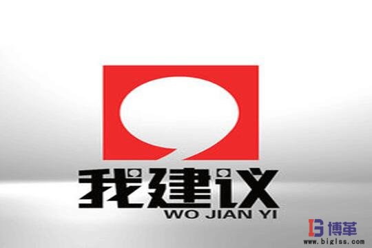員工提案的重要性 員工提案的重要性