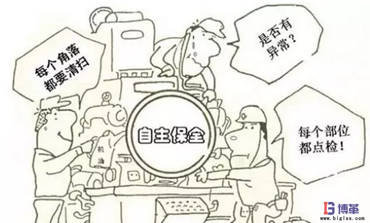 全員設(shè)備維修精細化管理 全員設(shè)備維修精細化管理