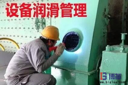 設(shè)備潤滑管理職責(zé) 設(shè)備潤滑管理職責(zé)