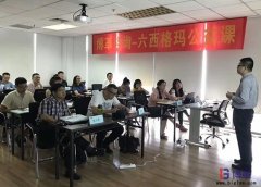 六西格瑪綠帶公益課培訓(xùn)有什么特色？