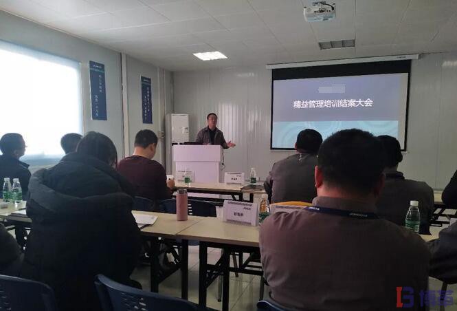精益管理培訓結(jié)案大會總結(jié)