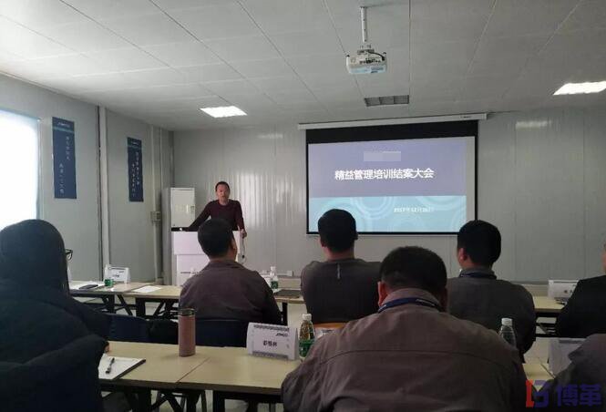 精益管理培訓結(jié)案大會總結(jié)