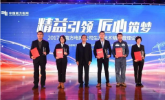 【客戶動(dòng)態(tài)】南方電網(wǎng)公司2017年生產(chǎn)技術(shù)精益管理論壇！