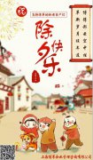 博革咨詢攜全體員工恭祝大家2018年新春快樂！