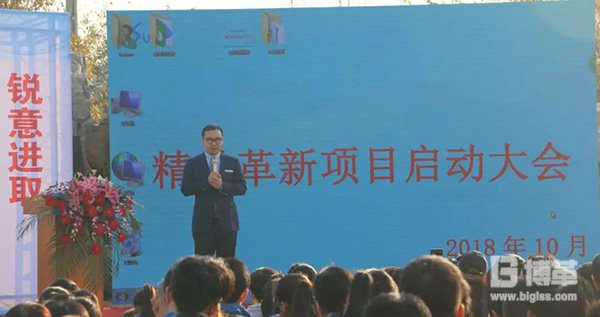 博革咨詢(xún)李鐵柱老師講話