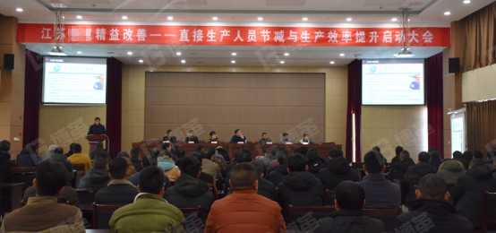 家電公司精益咨詢省人化項(xiàng)目啟動大會現(xiàn)場