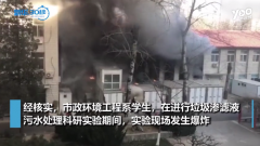 北京交大實驗室爆炸，淺談實驗室6s管理的重要性